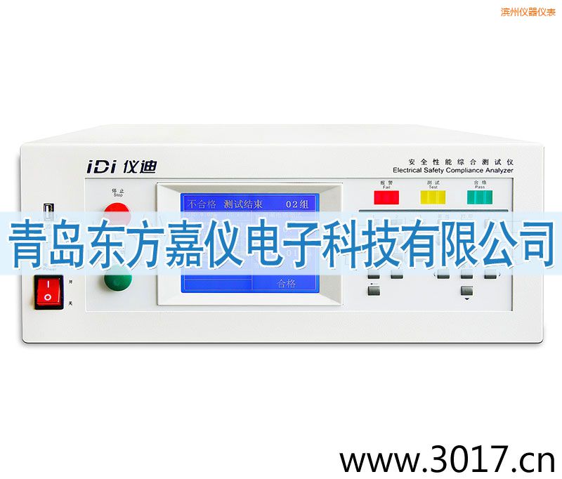 濱州安全性能綜合測試儀(臺式四合一)