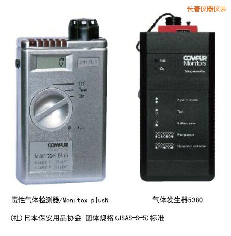 長(zhǎng)春袖珍雙型毒性氣體檢測(cè)器