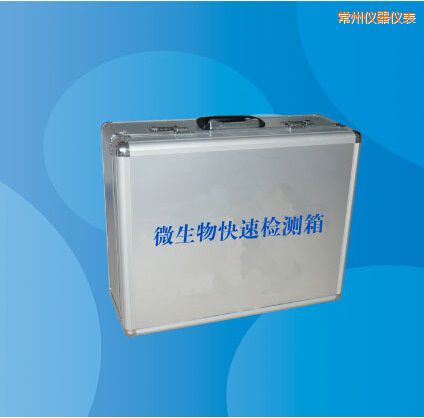 常州微生物快速檢測箱