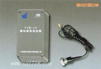 德州振動(dòng)信號(hào)變送器
