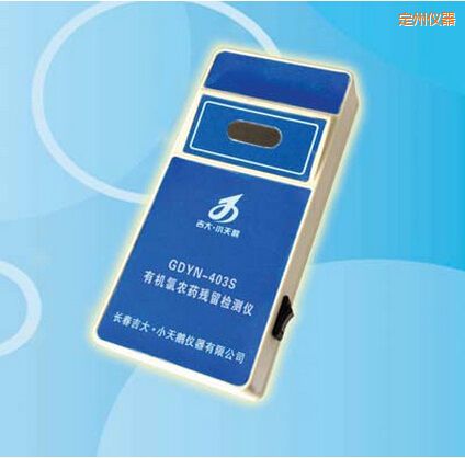 定州有機氯農(nóng)藥殘留檢測儀