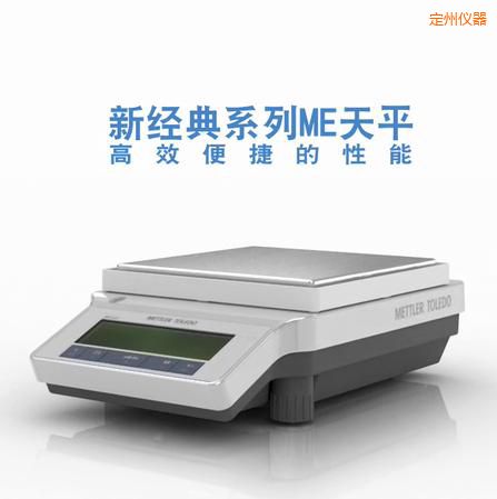定州電子天平,820g,0.01g