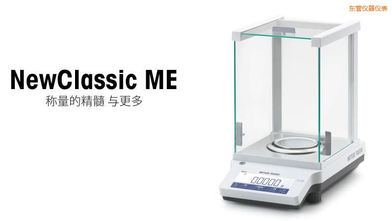 東營電子天平,120g,0.001g