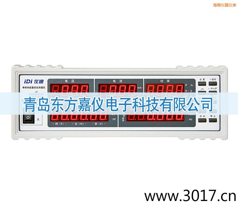 海南單相電能量綜合測(cè)量?jī)x
