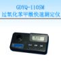 �^�������������ٜy���x,��̖:GDYQ-110SM,Ʒ��:����•С���Z