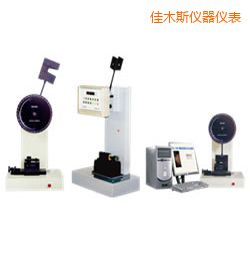 佳木斯時代懸臂梁/簡支梁沖擊試驗機(jī)