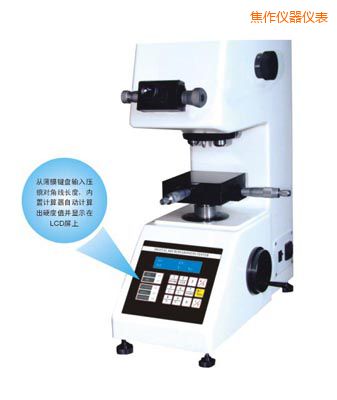 焦作時代TMV-1S手動磚塔顯微硬度計