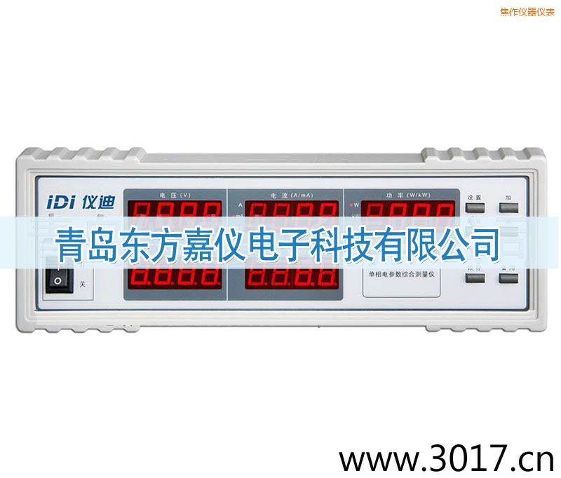 焦作單相電參數(shù)綜合測量儀