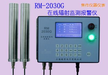 焦作在線式輻射監(jiān)測(cè)報(bào)警儀