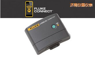 濟(jì)南luke Connect™ ir3000 連接器
