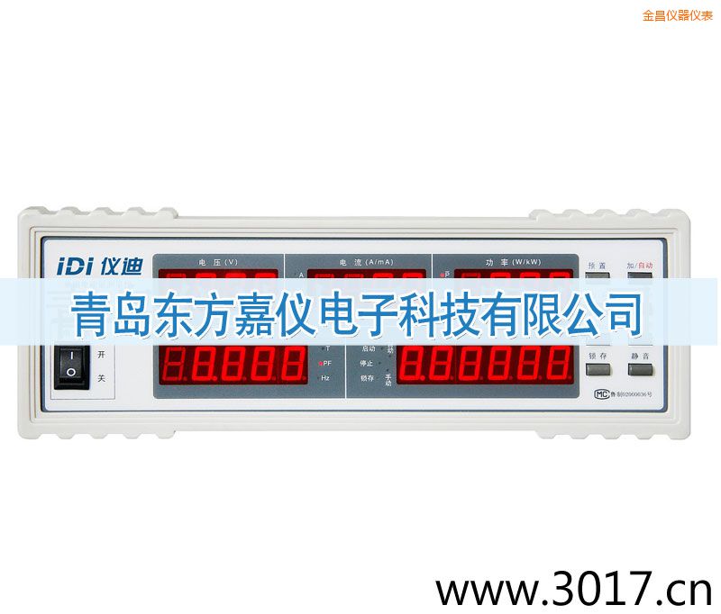 金昌單相電能量綜合測(cè)量?jī)x