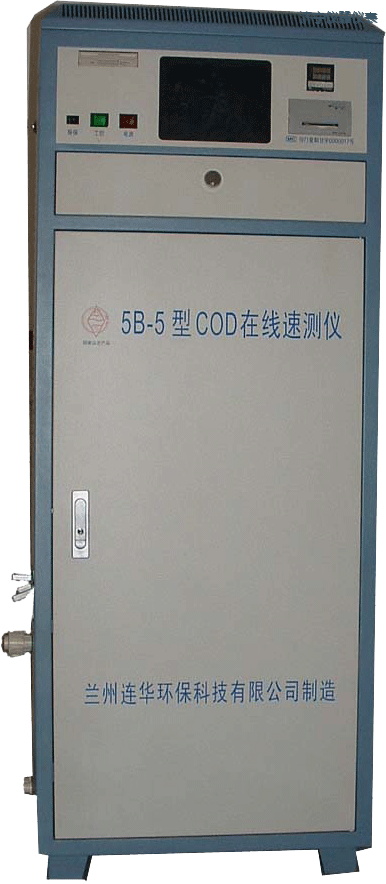 濟寧COD在線監(jiān)測儀
