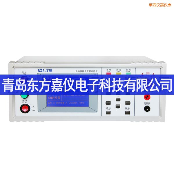 萊西多功能安規(guī)測試儀