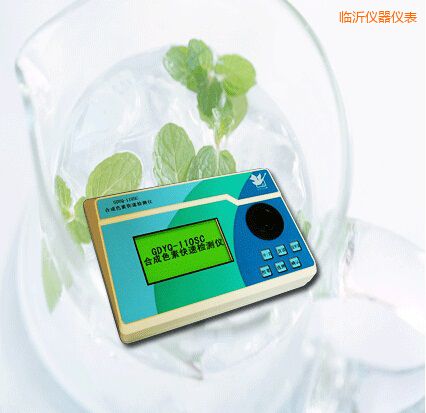 臨沂合成色素快速檢測(cè)儀
