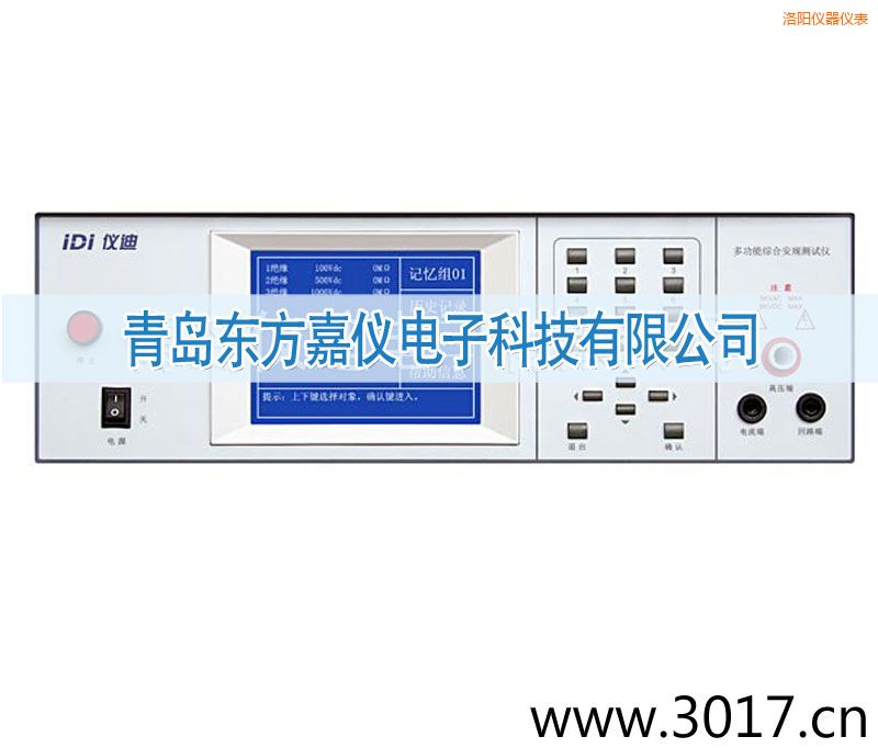 洛陽(yáng)交直流絕緣耐壓測(cè)試儀