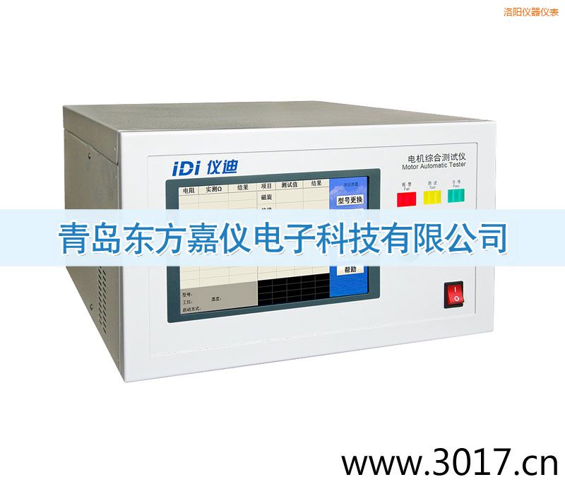 洛陽(yáng)電機(jī)綜合測(cè)試儀