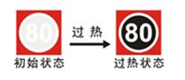 南京示溫片