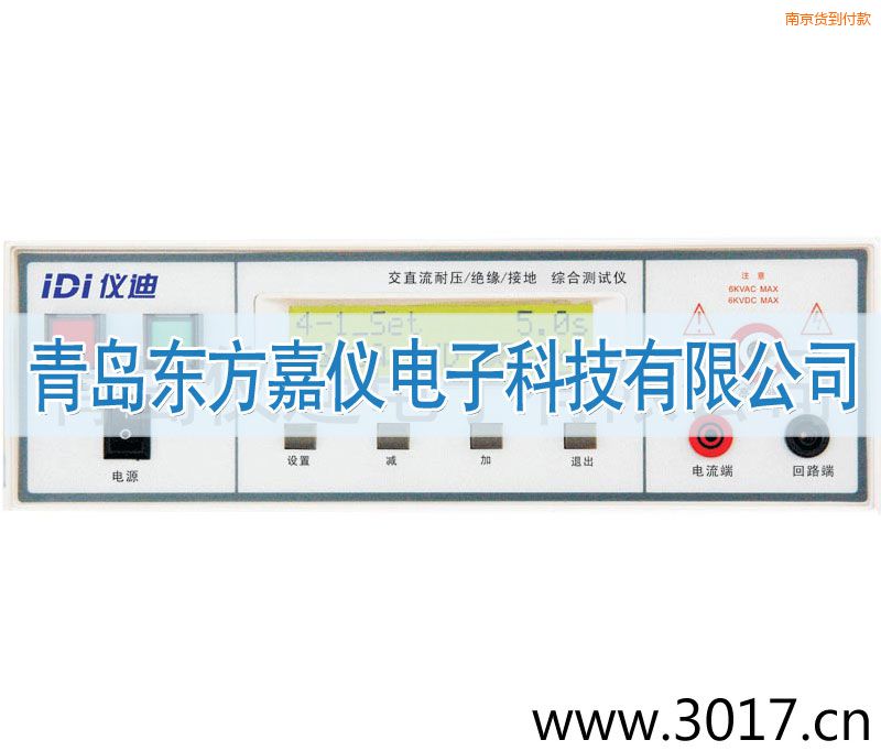 南京綜合安規(guī)測(cè)試儀