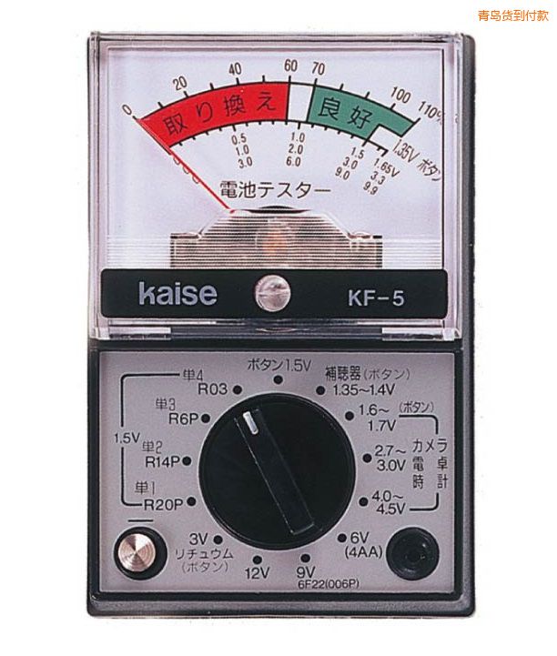 青島指針式萬(wàn)用表