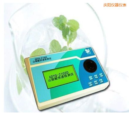 慶陽山梨酸快速檢測(cè)儀