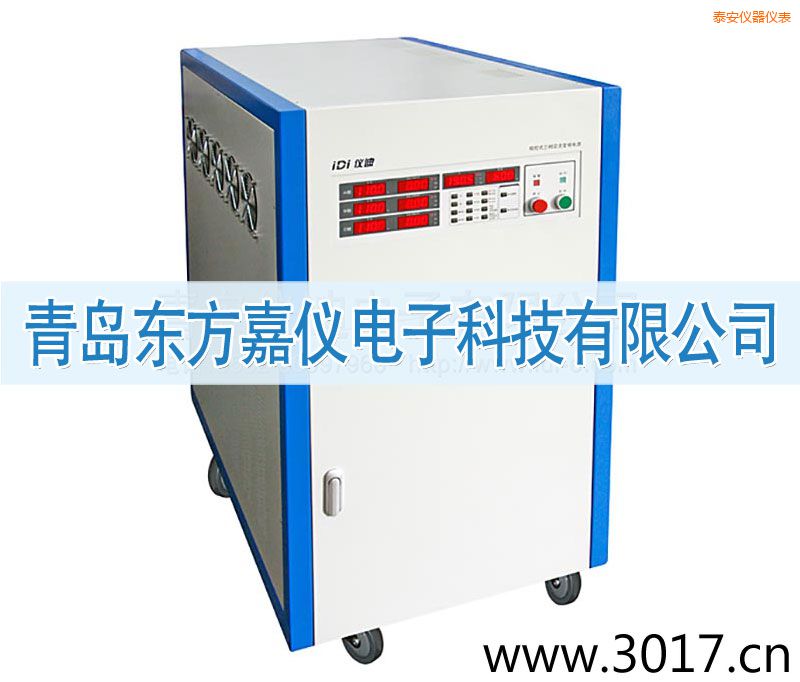 泰安三相交流變頻電源