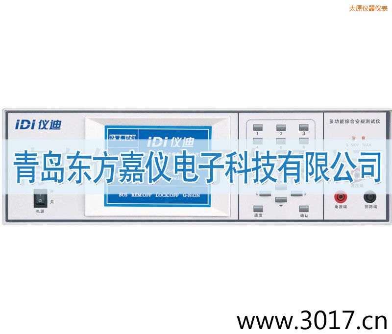 太原多功能安規(guī)綜合測試儀