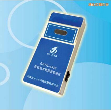 通化有機(jī)氯農(nóng)藥殘留檢測(cè)儀