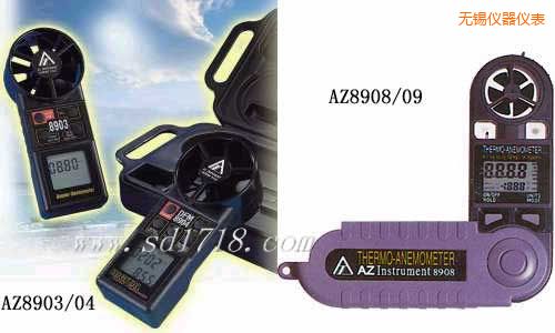 無錫折疊式風(fēng)速計(jì)