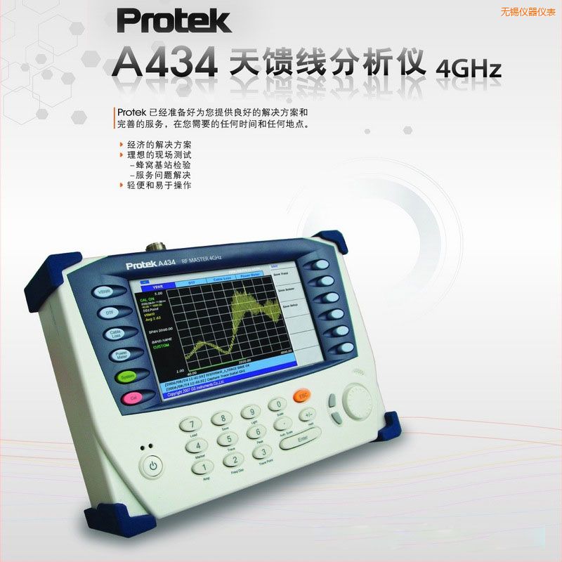 無(wú)錫天饋線(xiàn)分析儀Protek A434 (4GHz)