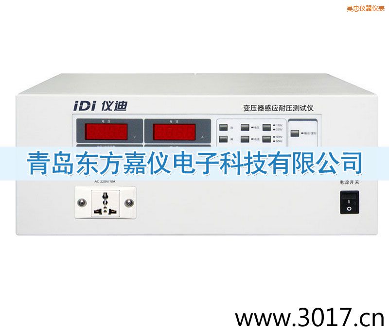 吳忠變壓器感應(yīng)耐壓測(cè)試儀