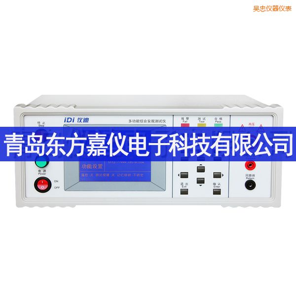 吳忠多功能安規(guī)測試儀