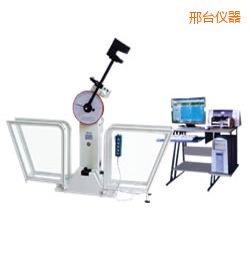 邢臺微機控制擺錘沖擊試驗機