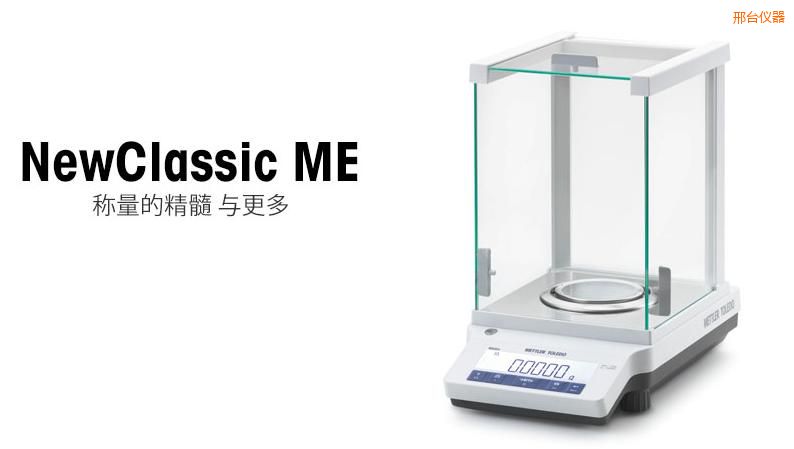 邢臺電子天平,120g,0.0001g