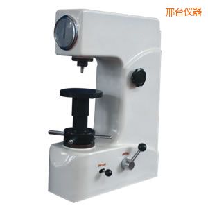 邢臺洛氏硬度計