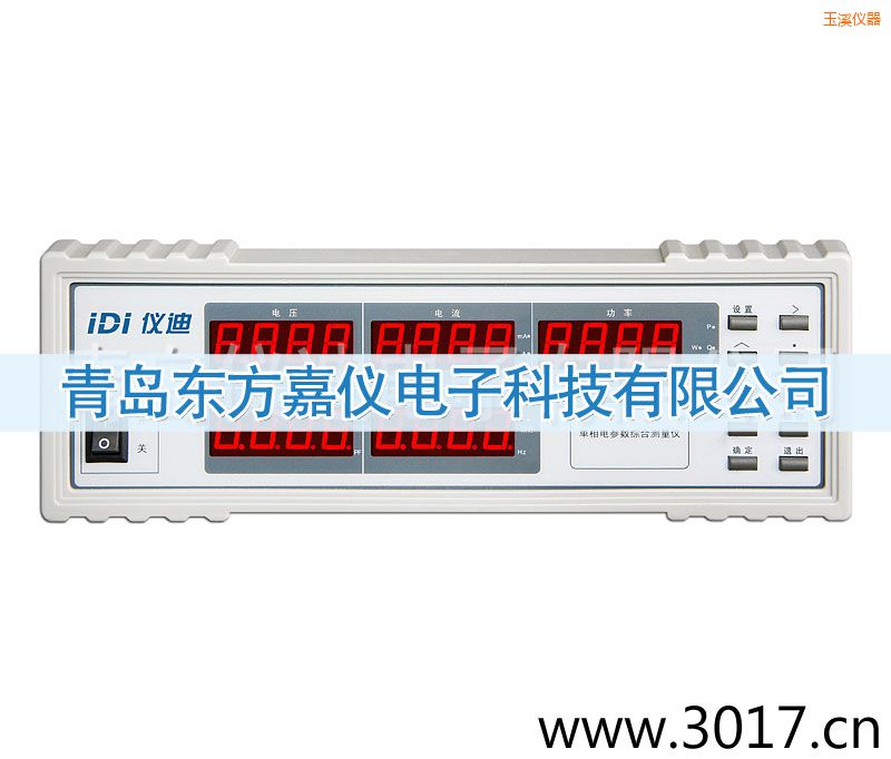玉溪單相電參數(shù)綜合測(cè)量?jī)x